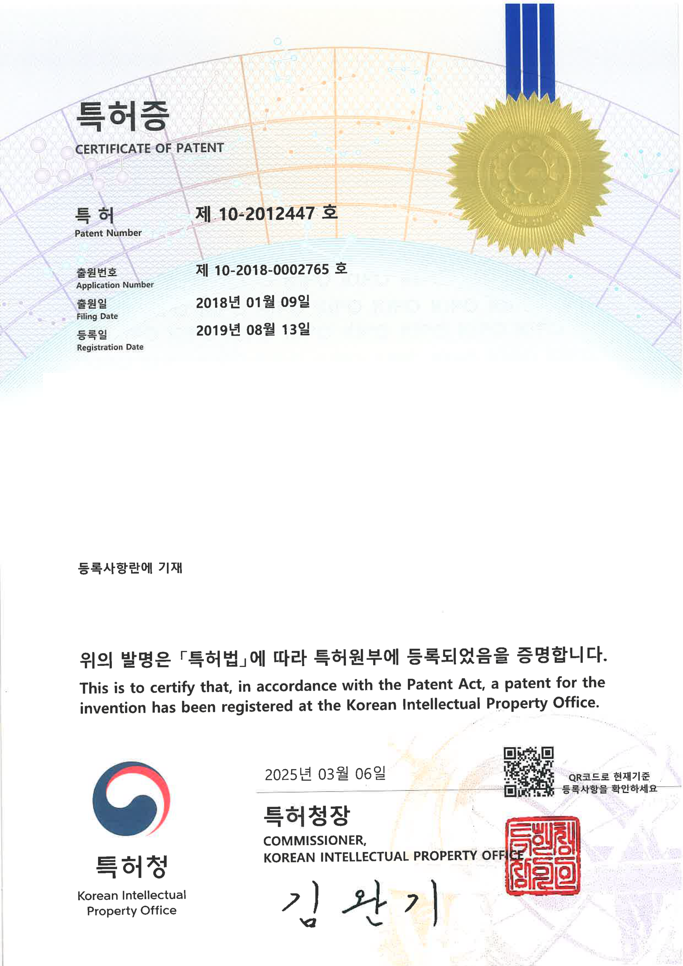 추가 특허