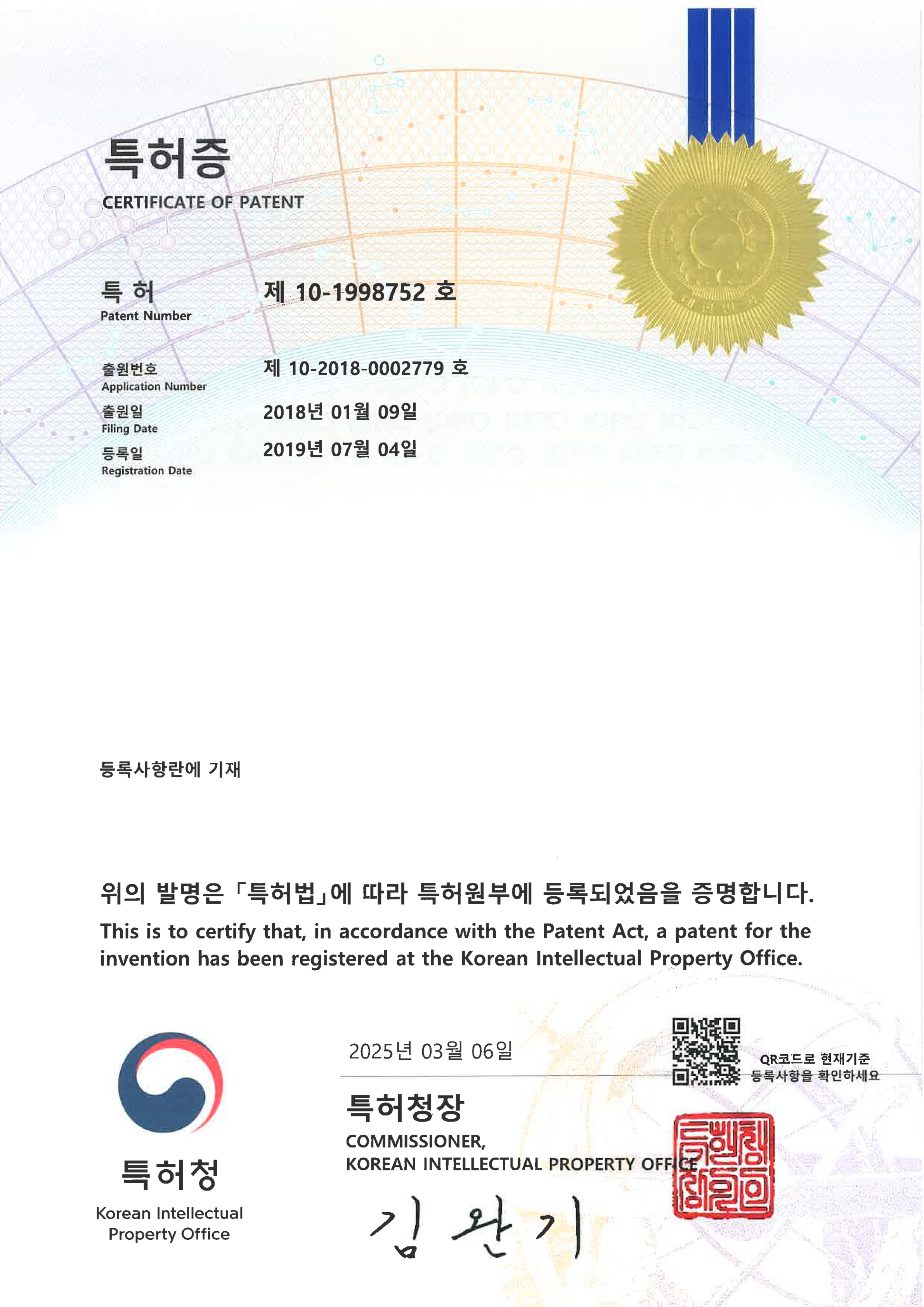 추가 특허
