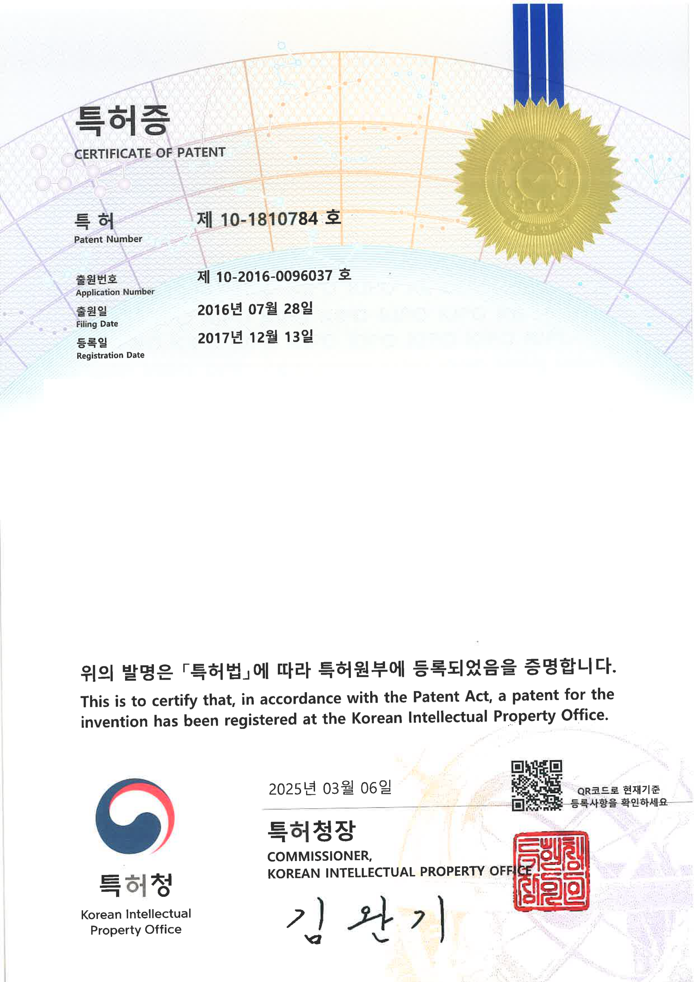 추가 특허